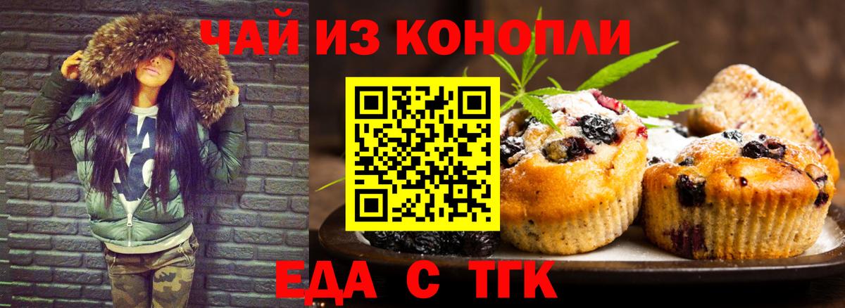 Арзамас  Печенье с ТГК марихуана  Вход с VPN 