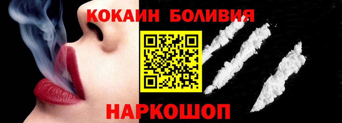 Арзамас  COCAIN  Cocaine Боливия  Вход с VPN  Cocaine 99% 