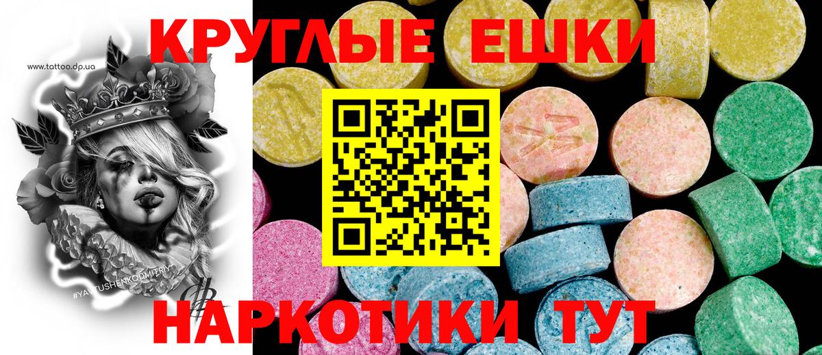 Экстази 300 mg Арзамас