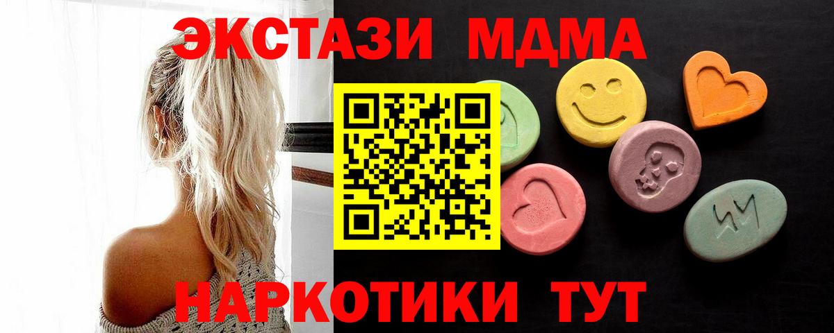 Экстази таблы  Экстази  Ecstasy Дубай  Арзамас  где купить наркоту  Вход с VPN 