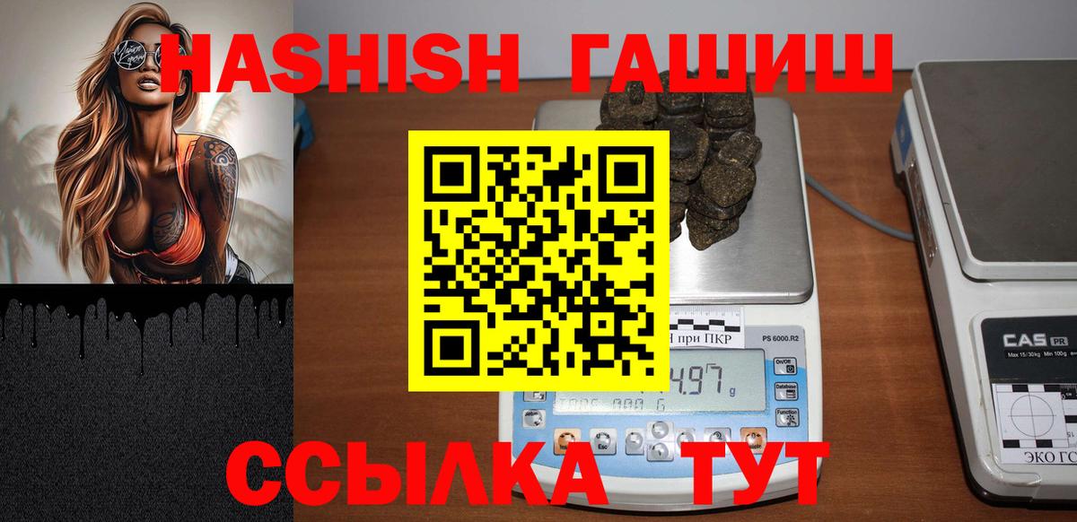 ГАШ AMNESIA HAZE  ГАШИШ Изолятор  Арзамас  Вход с VPN 