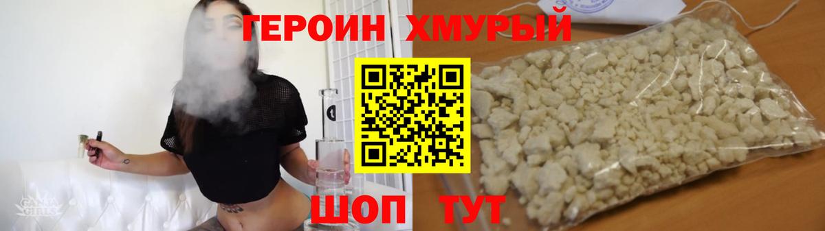 Арзамас  ГЕРОИН афганец  Героин  Вход с VPN 