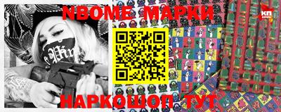 марки nbome Кимры