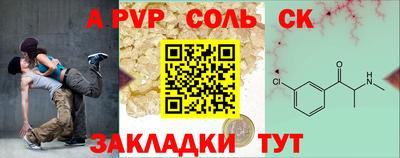 спайс Кинель