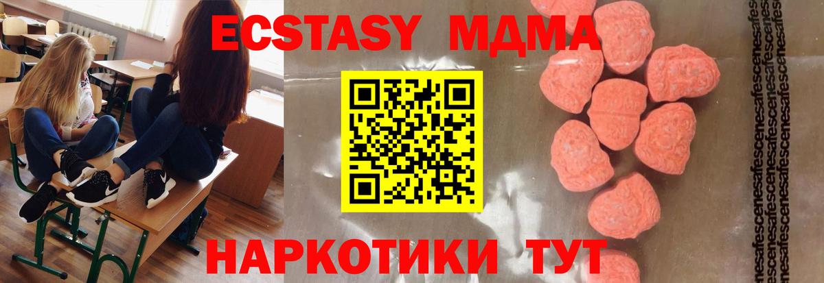 МДМА Molly  МДМА  Арзамас  МДМА crystal  Вход с VPN 