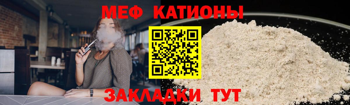 Мефедрон кристаллы Арзамас