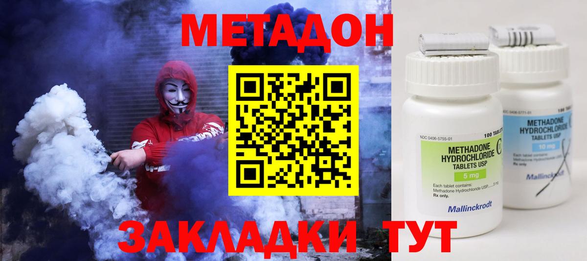 Арзамас  Метадон кристалл  МЕТАДОН кристалл  Вход с VPN 