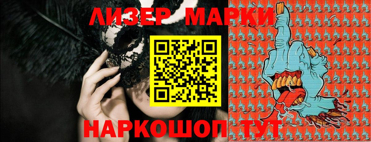 сколько стоит  Марки NBOMe 1500мкг  Арзамас  Вход с VPN  Марки NBOMe 1500мкг  Марки NBOMe 