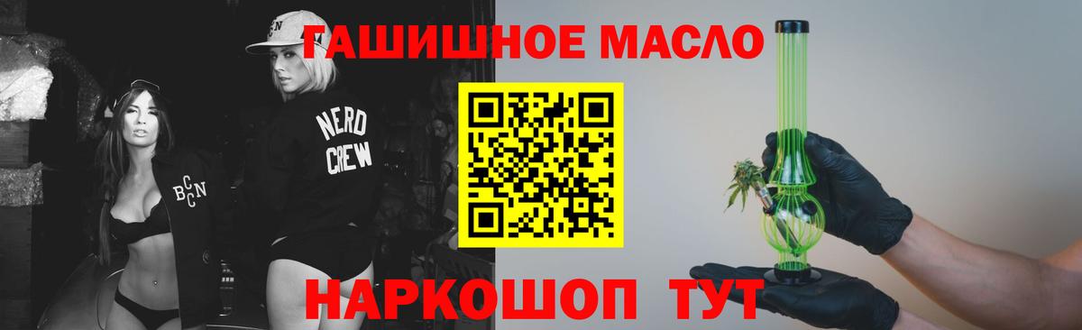 Дистиллят ТГК гашишное масло Арзамас