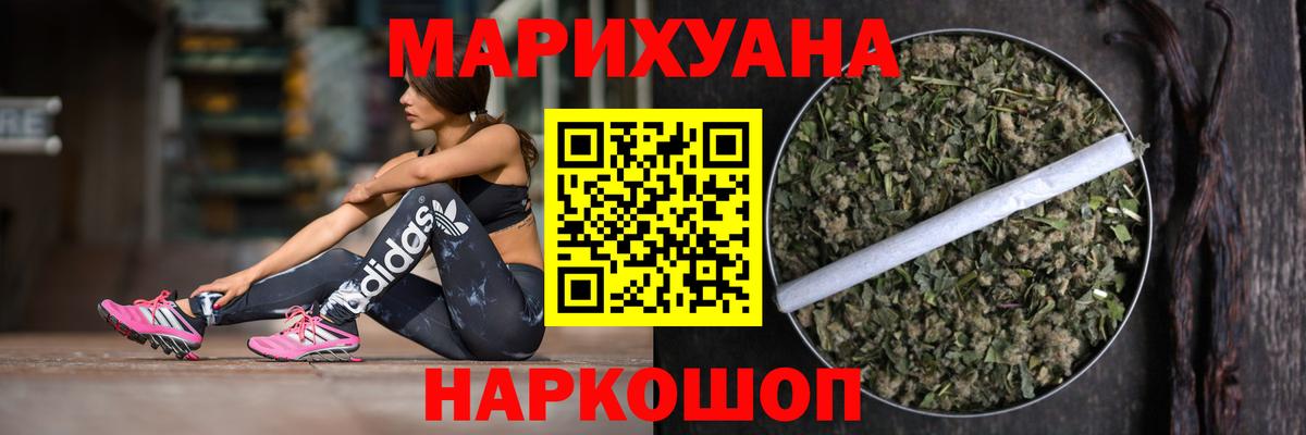 Арзамас  Бошки Шишки THC 21%  Вход с VPN  МАРИХУАНА White Widow 