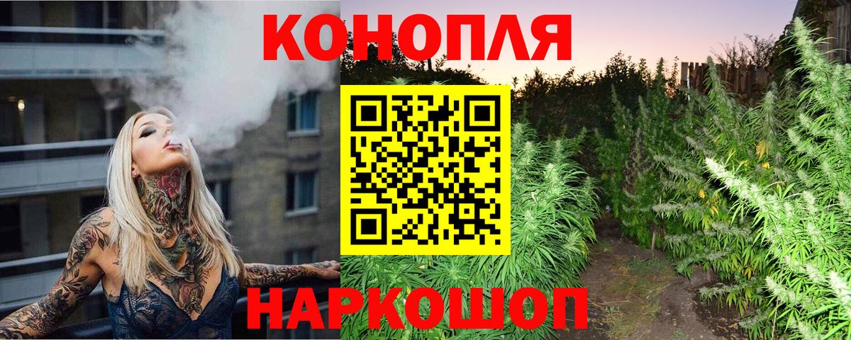 Каннабис Ganja Арзамас